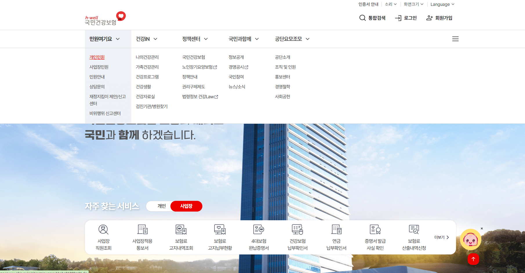 4대보험완납증명서
