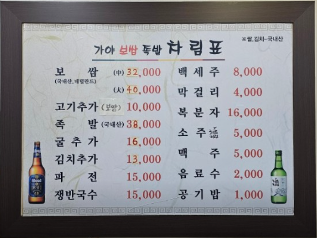 생방송투데이 굴김치보쌈 족발 파전 쟁반국수 외국인의밥상 인천 서구 가야보쌈족발전문