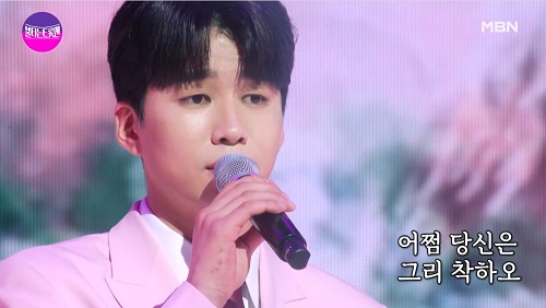 불타는트롯맨 이하평 날 울린 당신 최현상 뮤비 해석 곡설명