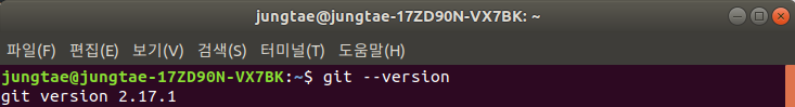 우분투 git 설치3