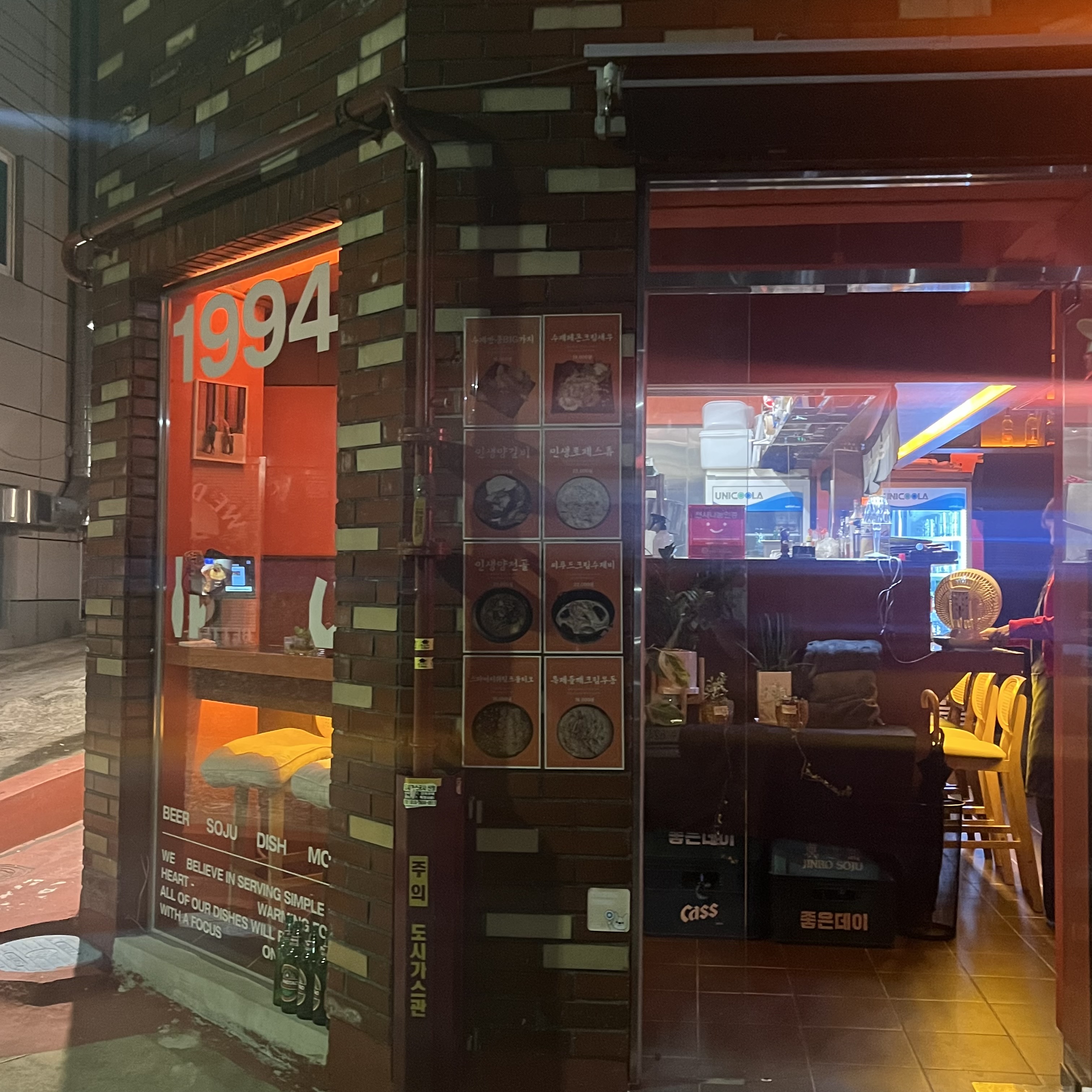 94인생 가게 외관과 입구