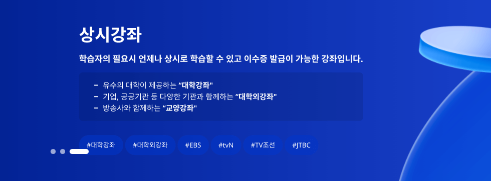 K-MOOC(케이무크) 신청&amp;#44; 이수증 발급 방법&amp;#44; 후기