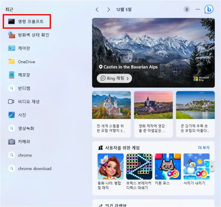 카카오톡 오류 10060 해결방법