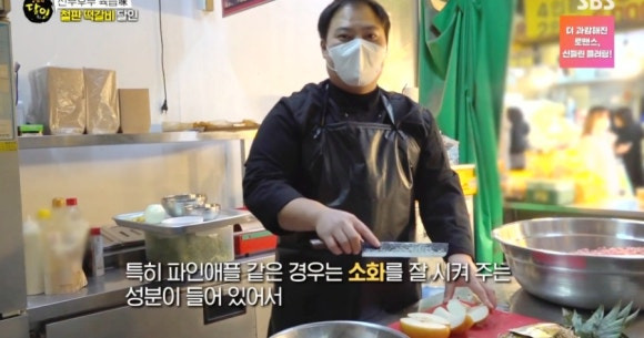 생활의 달인 떡갈비 달인, 부평종합시장 맛집 놀부 상회