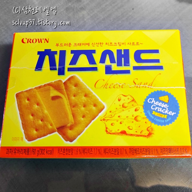 크라운 치즈샌드 60g