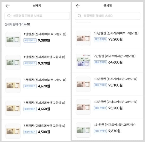 니콘내콘신세계상품권가격