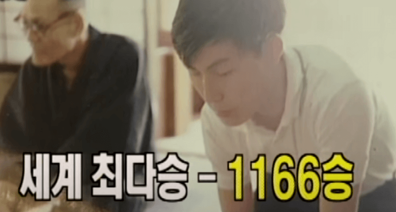  1166승 최다승 
