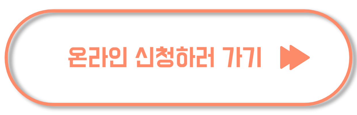 육아휴직급여 온라인신청하러 가기