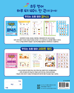 초등파닉스