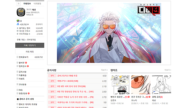 좀비고등학교-공식카페-메인-화면