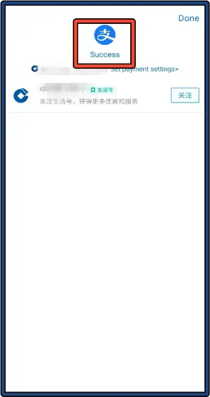 알리페이-사용법-Pay/Receive-3