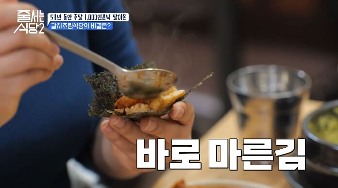 마른김