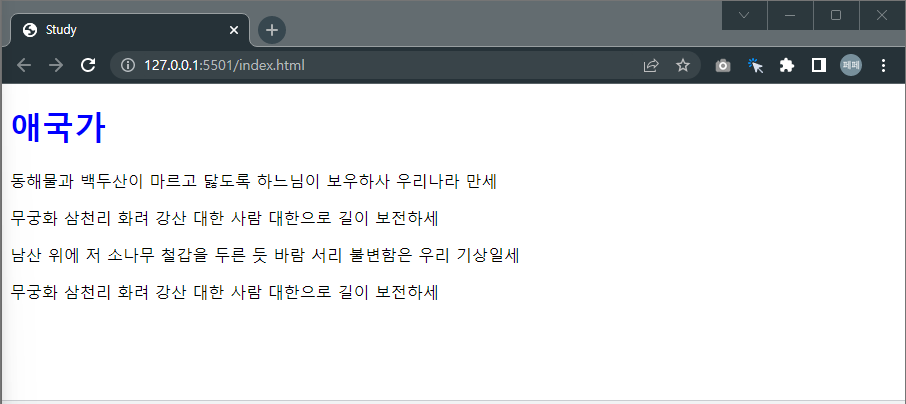 ID선택자를-이용해서-제목을-파란색으로-변경
