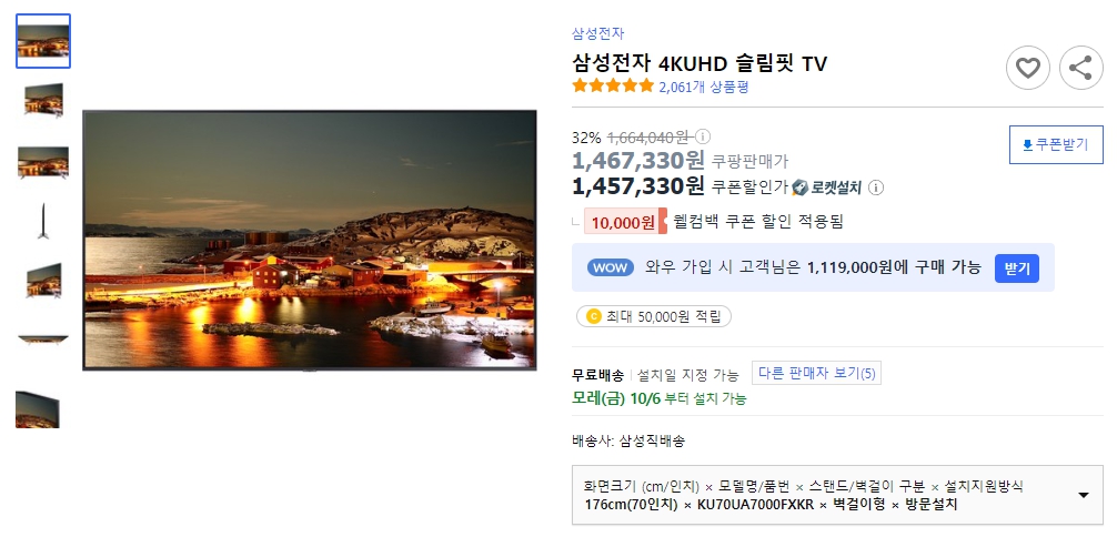 삼성전자-4KUHD-슬림핏-TV