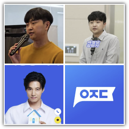 아정당 김민기 대표 나이, 키, 학력, 프로필, 재산, 수입, 에테르노 청담 가격, 아정당 매출액, 연봉, 반응 및 향후 전망