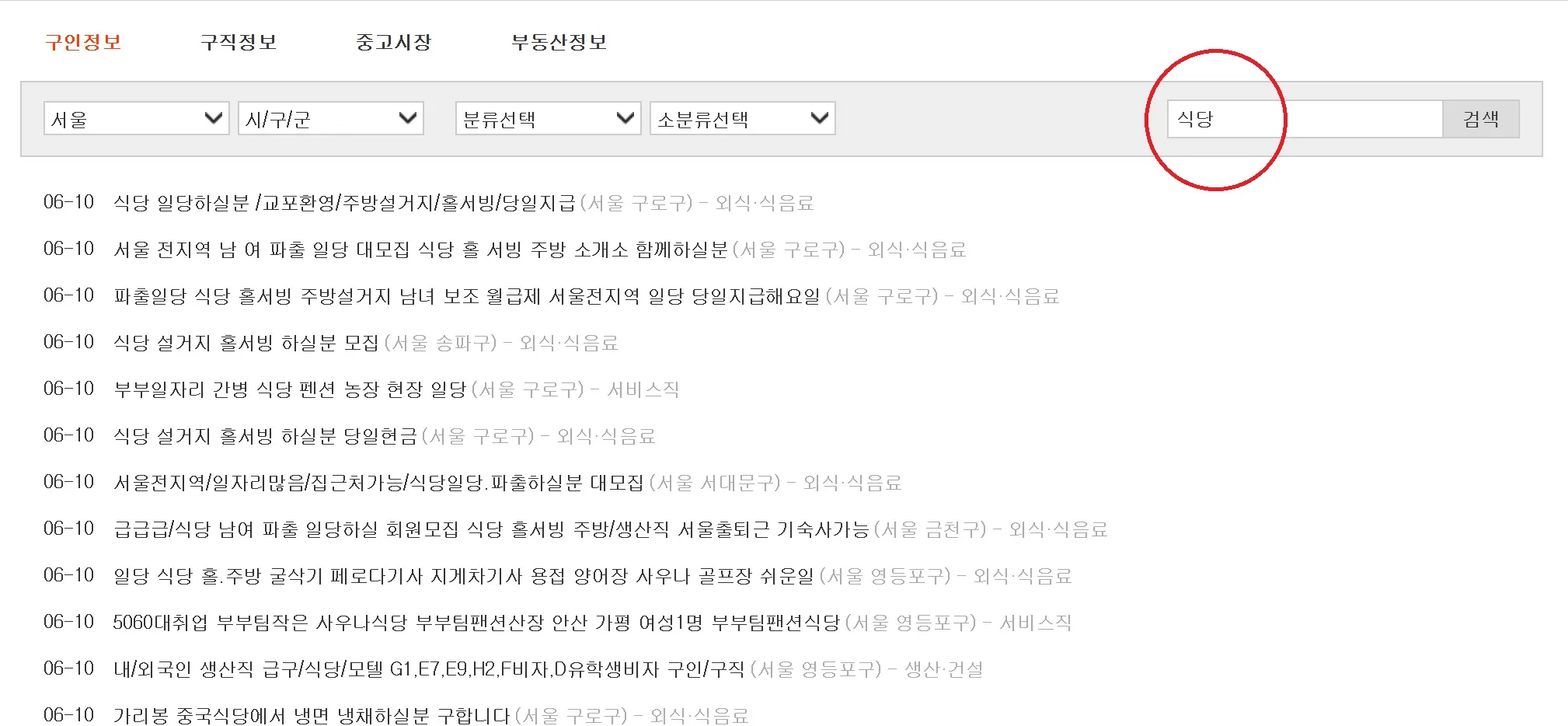114114구인구직
