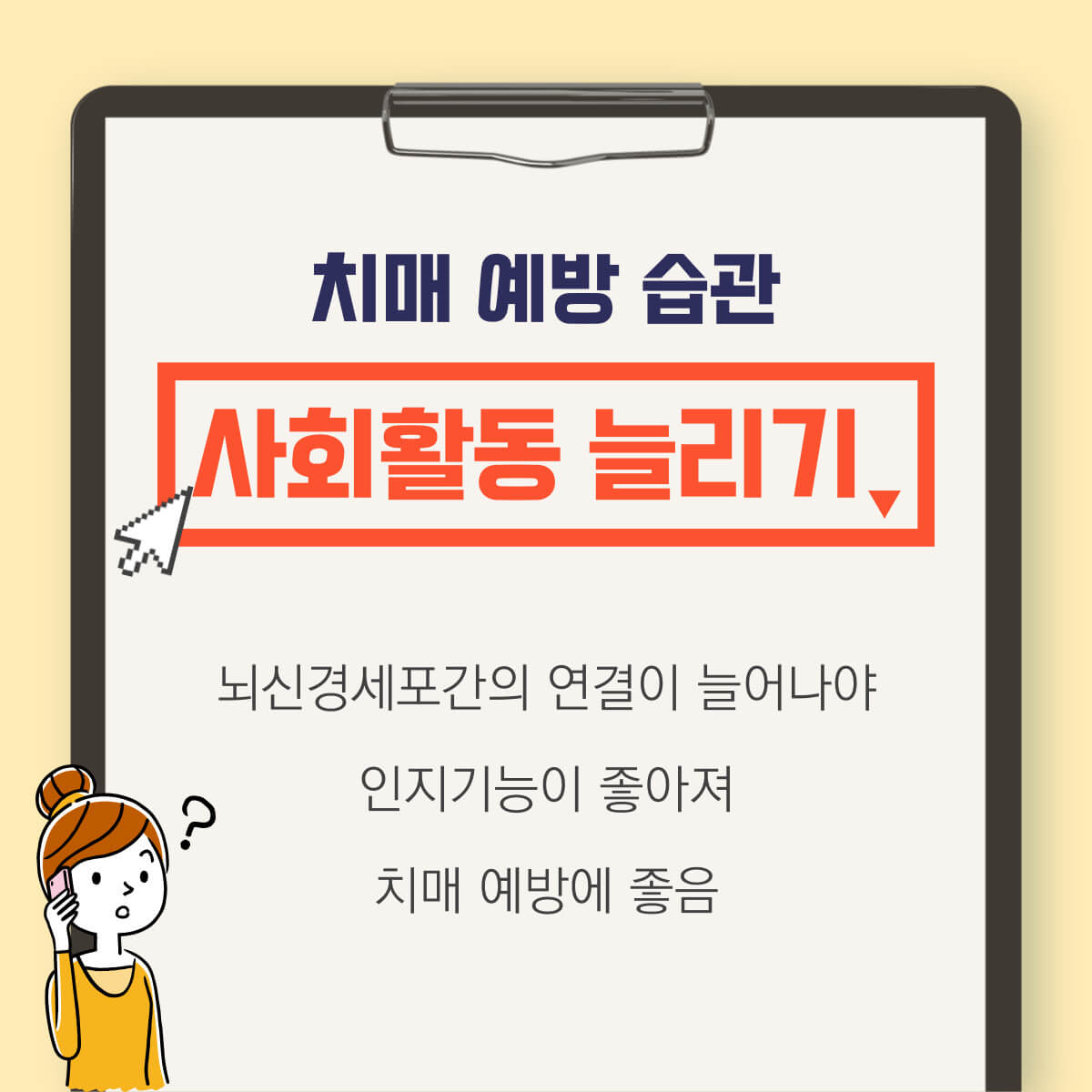 건망증 치매 원인 및 치매 예방