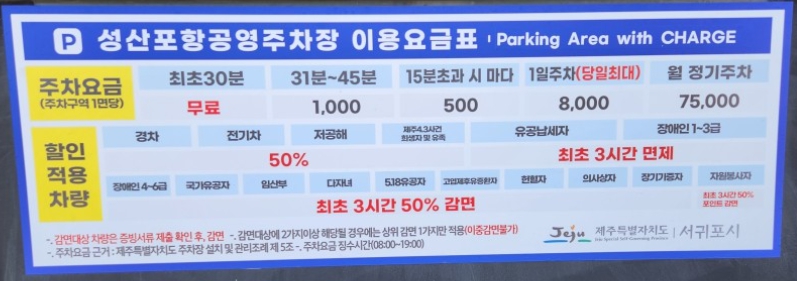 국내여행 제주도 우도
