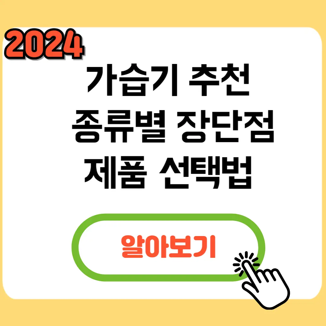 가습기 추천