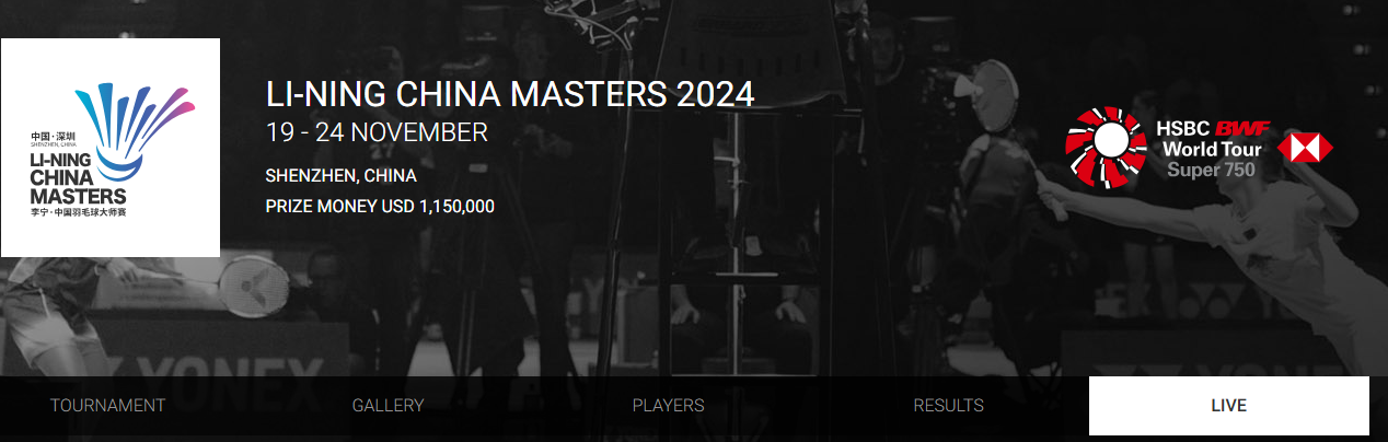 중국 마스터즈 배드민턴 대회 중계