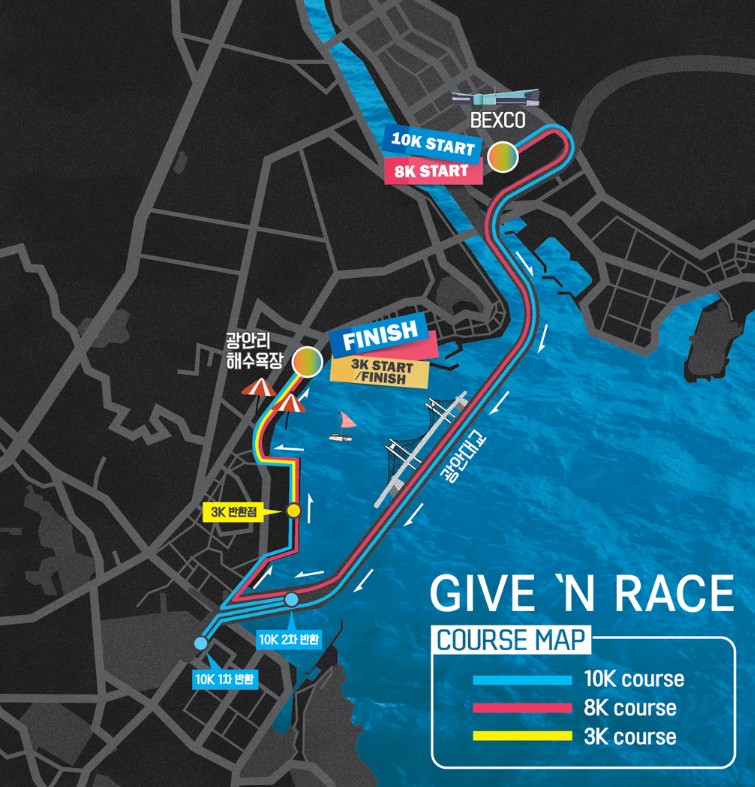 기브 앤 레이스 루트 사진