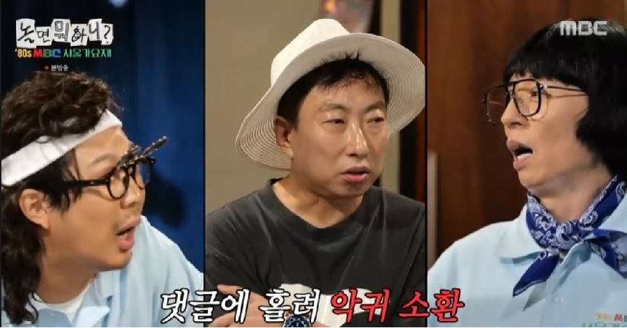 놀면뭐하니 서울가요제