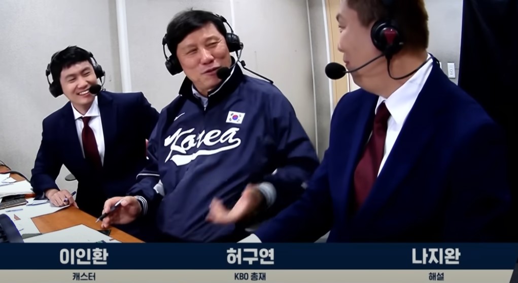 2024 K베이스볼 시리즈 허구연