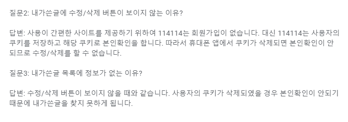 114114구인구직 살펴보기 4