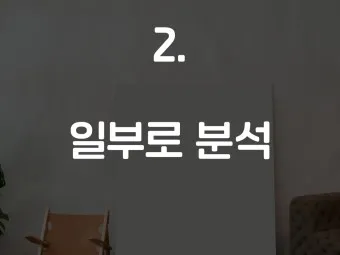 일부러 일부로 맞춤법 뜻 사투리_10