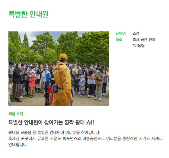 서울-서커스페스티벌