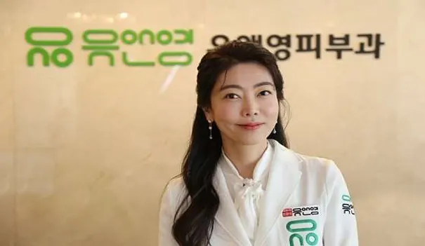 유앤영피부과의원 명동