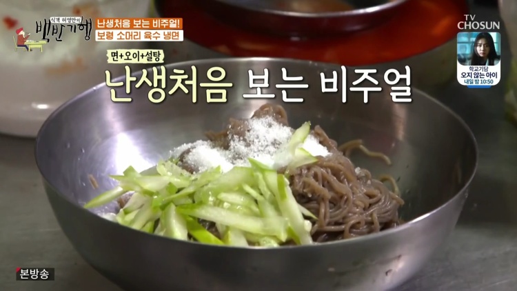 굿모닝 대한민국 라이브 [충남 보령 60년 노포 소머리수육 냉면, 아구탕찌개, 소머리국밥 국밥 맛집] 방송 촬영 정보 위치 어디