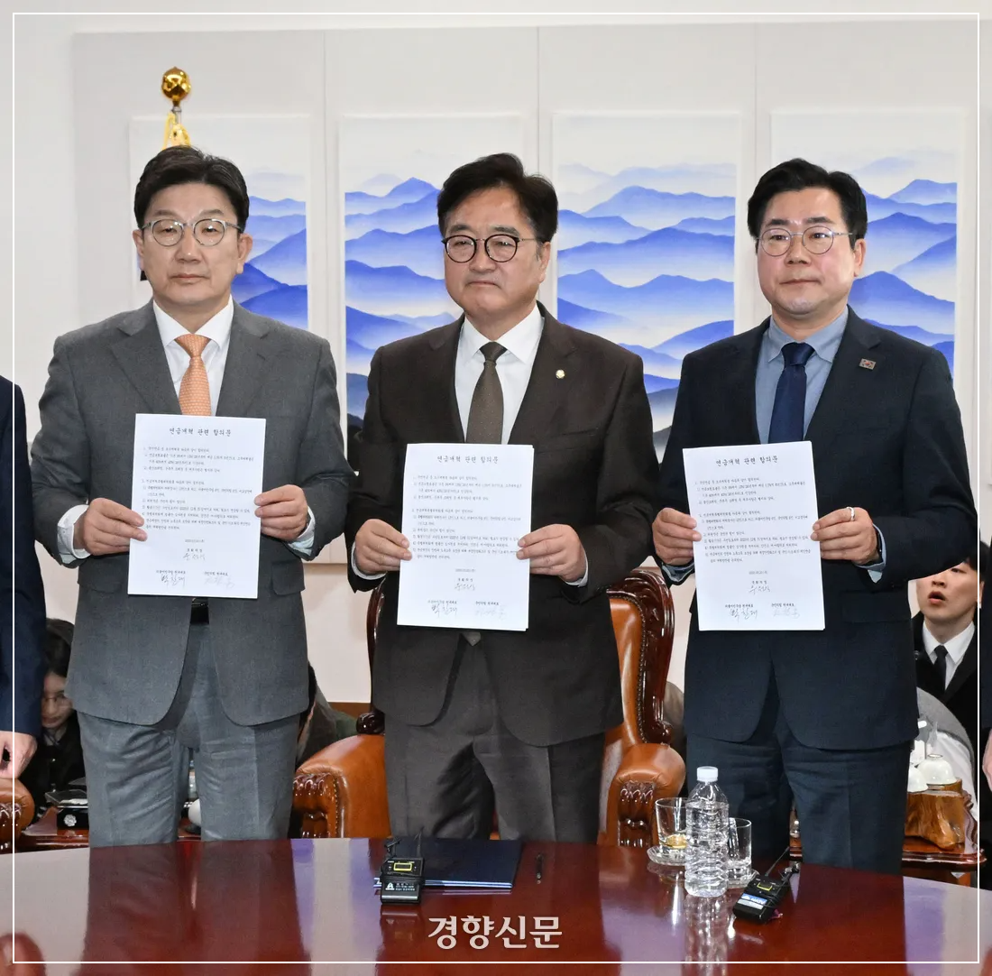 국회의원