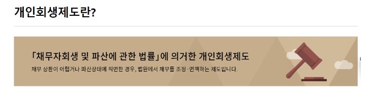 개인회생 신청자격 절차