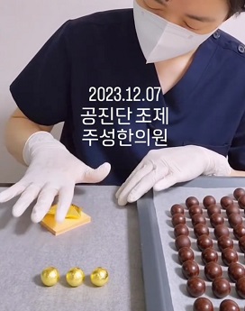 공진단달인