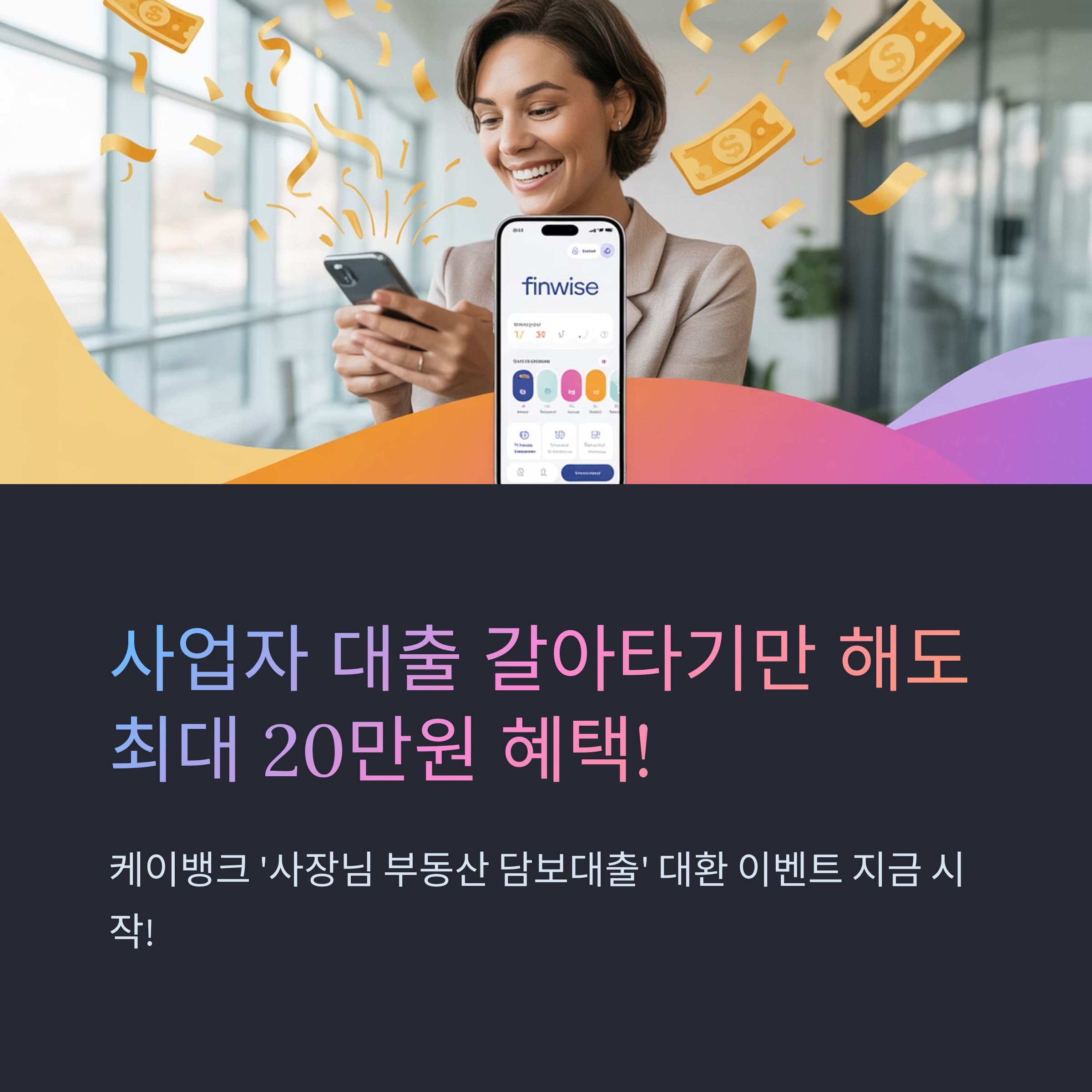 대출