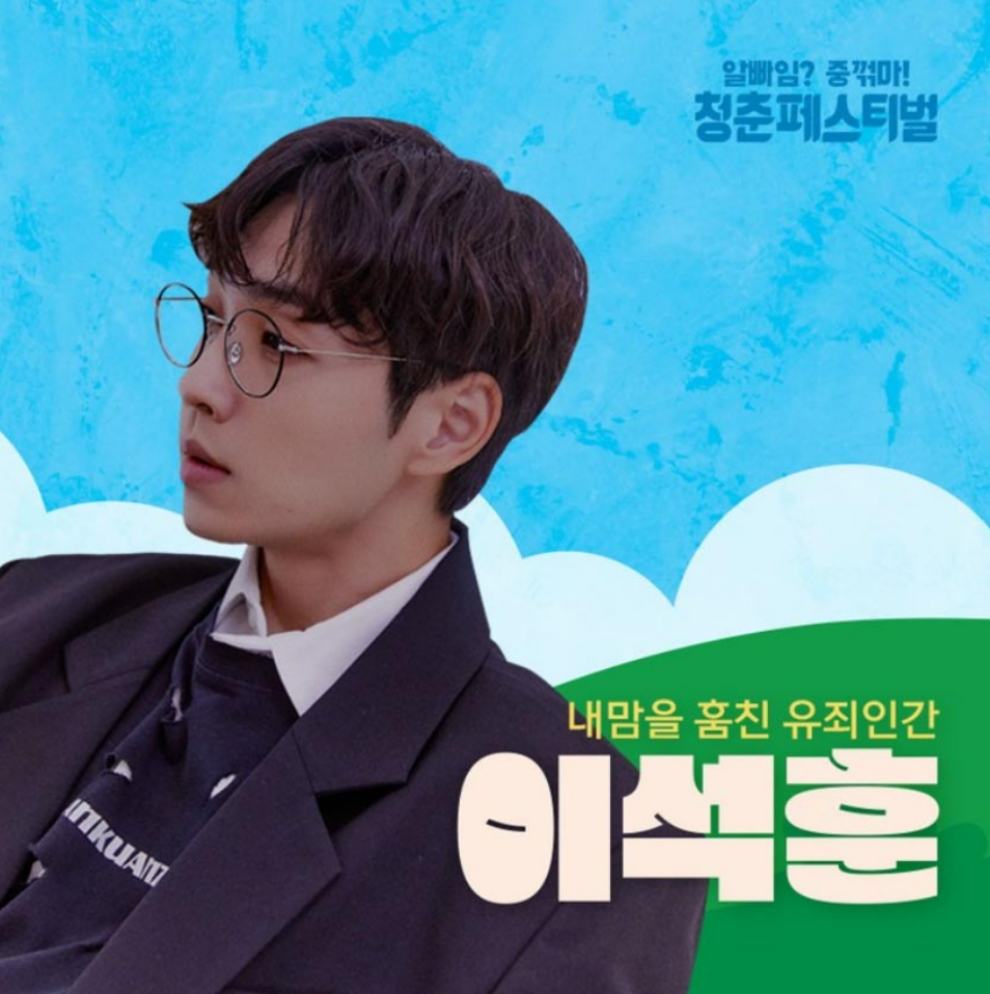 청춘페스티벌 2023