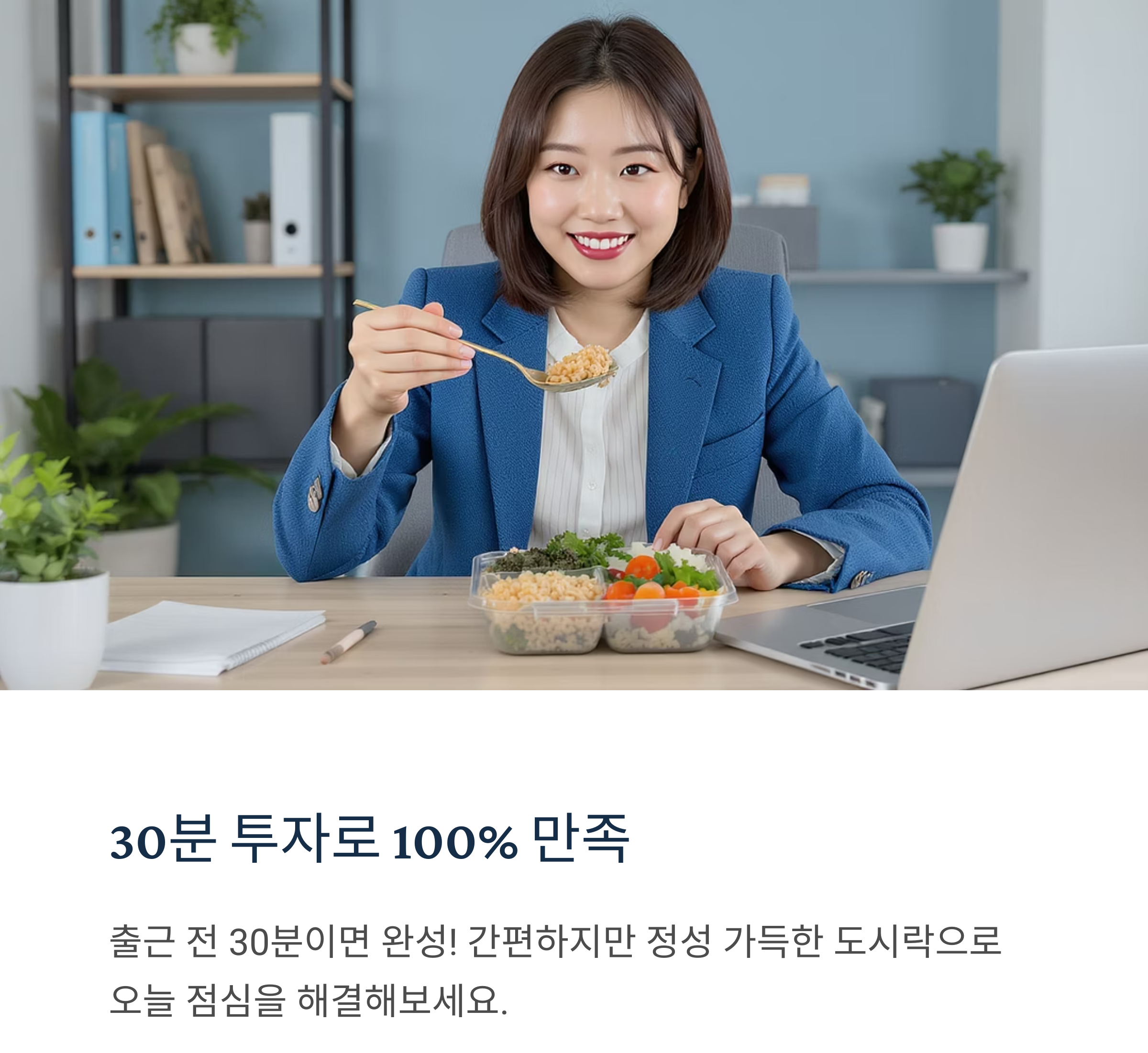 도시락 메뉴 고민 끝! 달걀롤밥과 닭갈비로 한 끼 해결