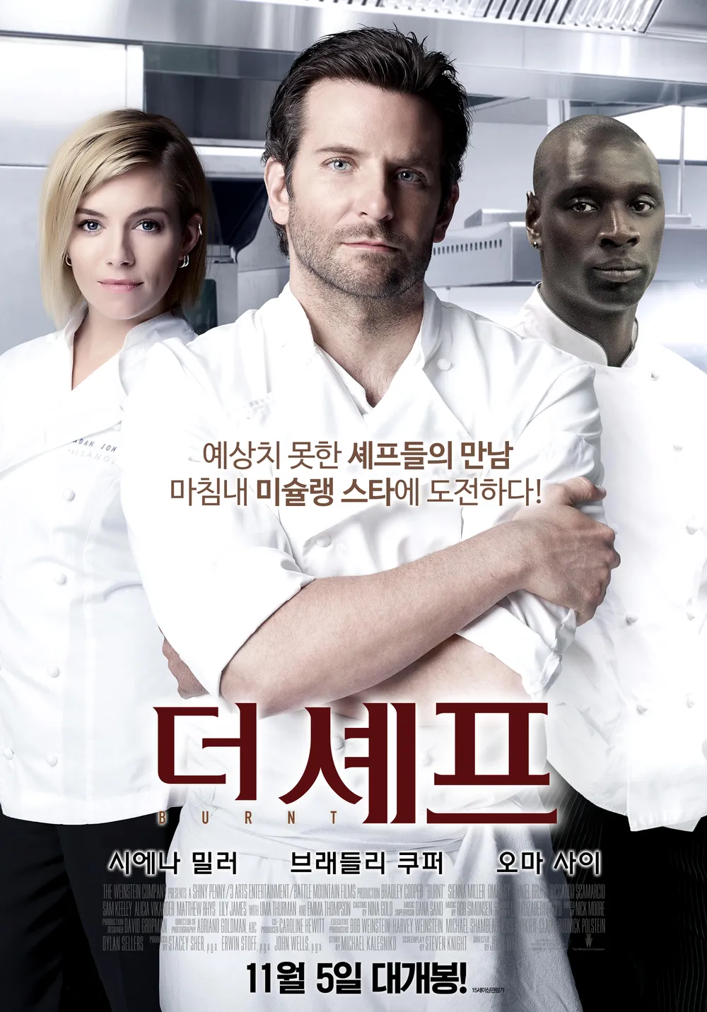 더 셰프