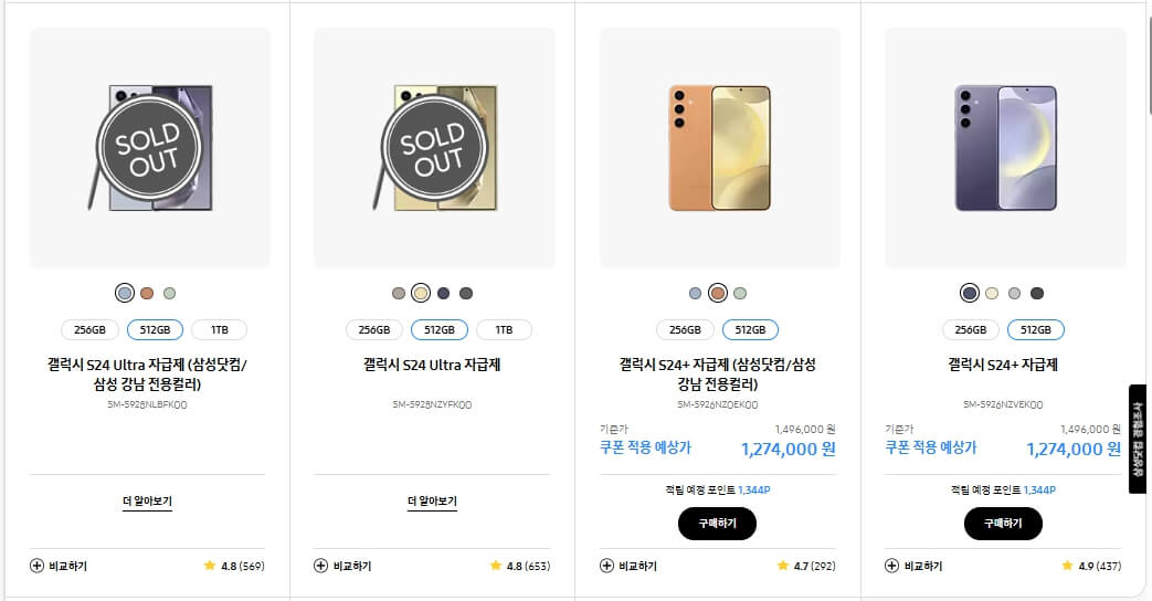 스페셜 특가 품절 안내