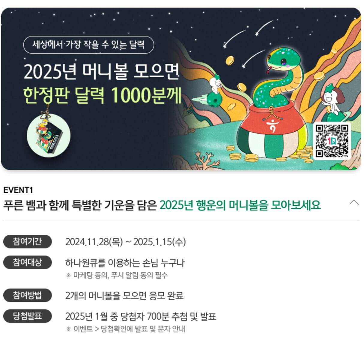 달력 증정 이벤트