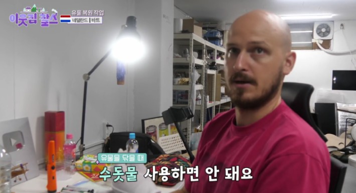 이웃집찰스-네덜란드-바트