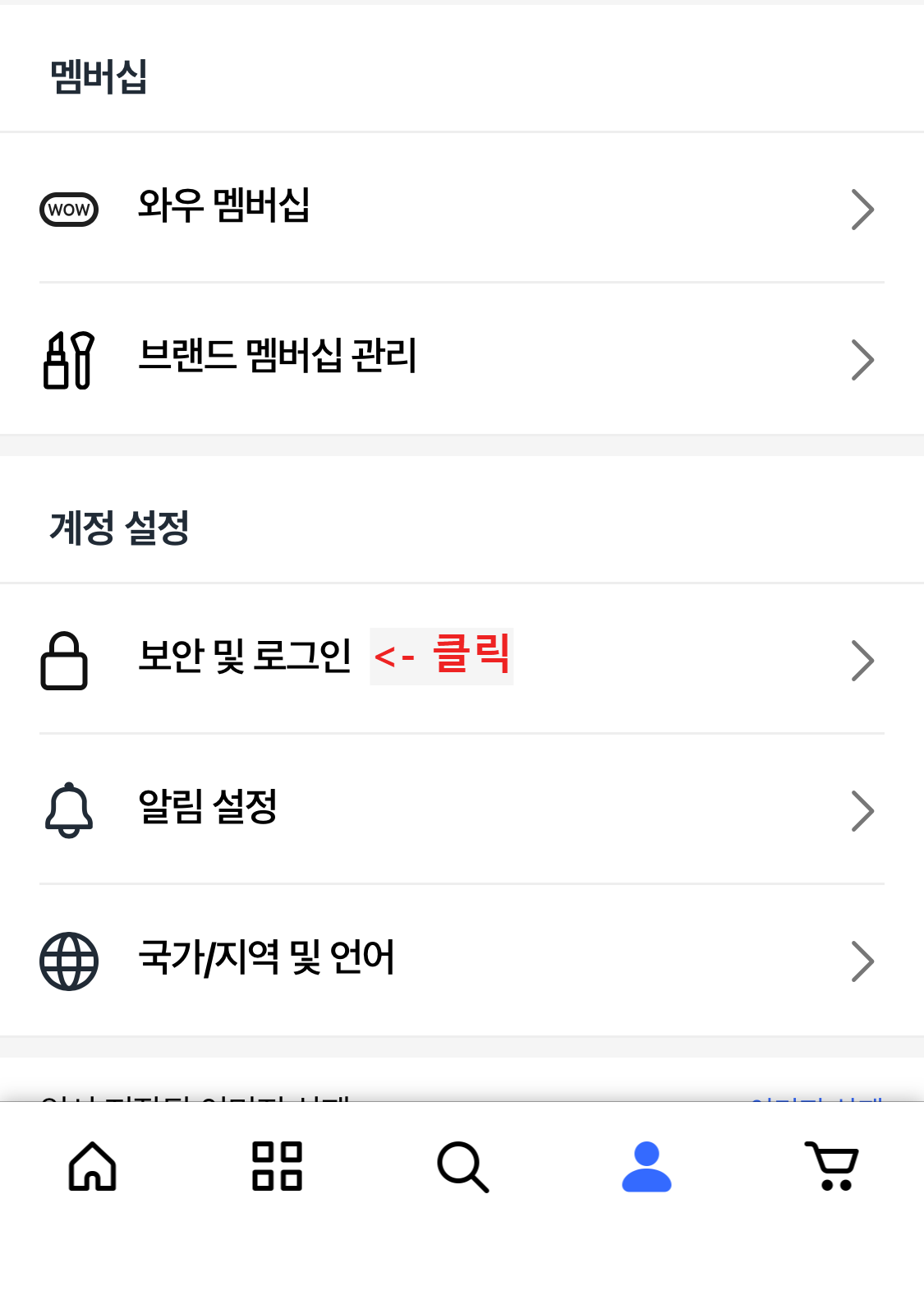 쿠팡 해킹 3,370만 명 정보 유출 &mdash; 이 글 하나면 2차 금융사기 &lsquo;완전 차단&rsquo; 가능합니다