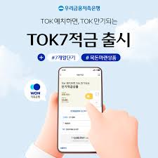 고금리 적금을 은행 별로 다양하게 제공합니다
