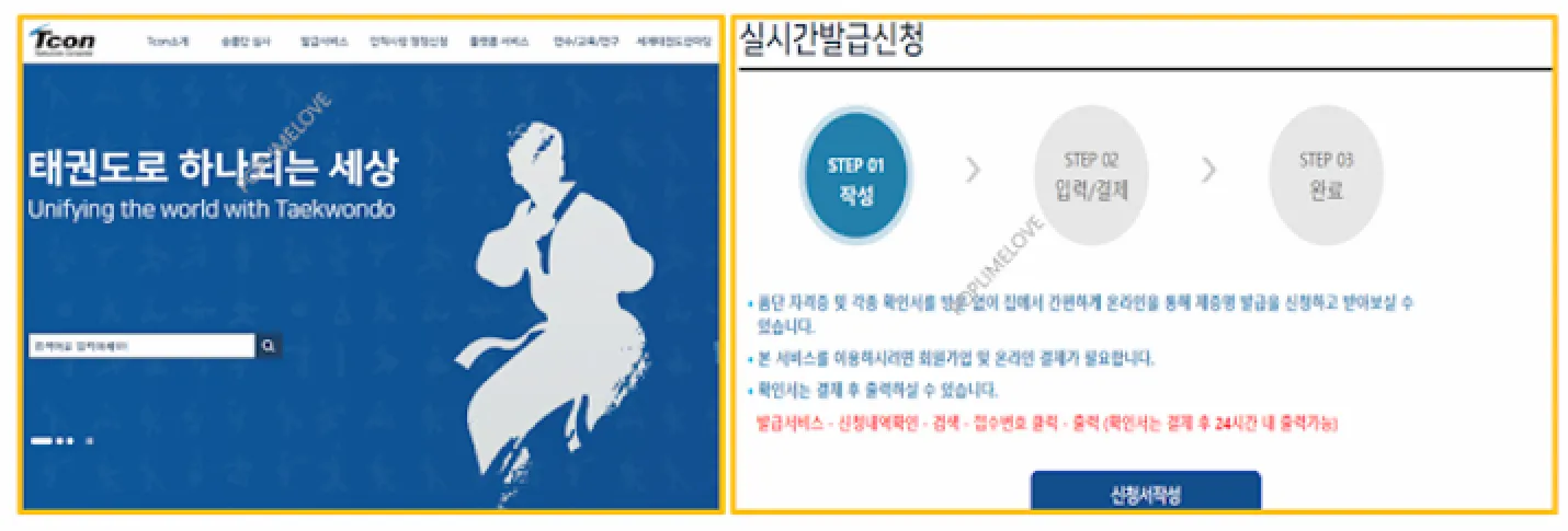 단증 조회 방법