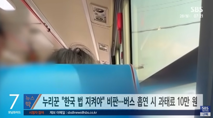 외국인의 한국 법 준수 문제