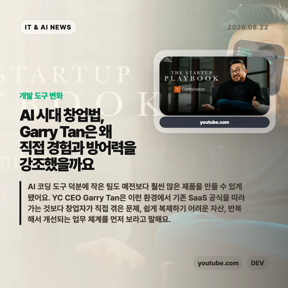 AI 뉴스 썸네일