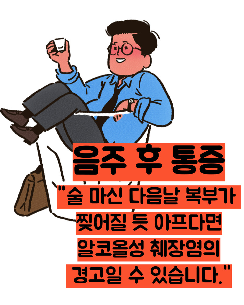 췌장염 증상
