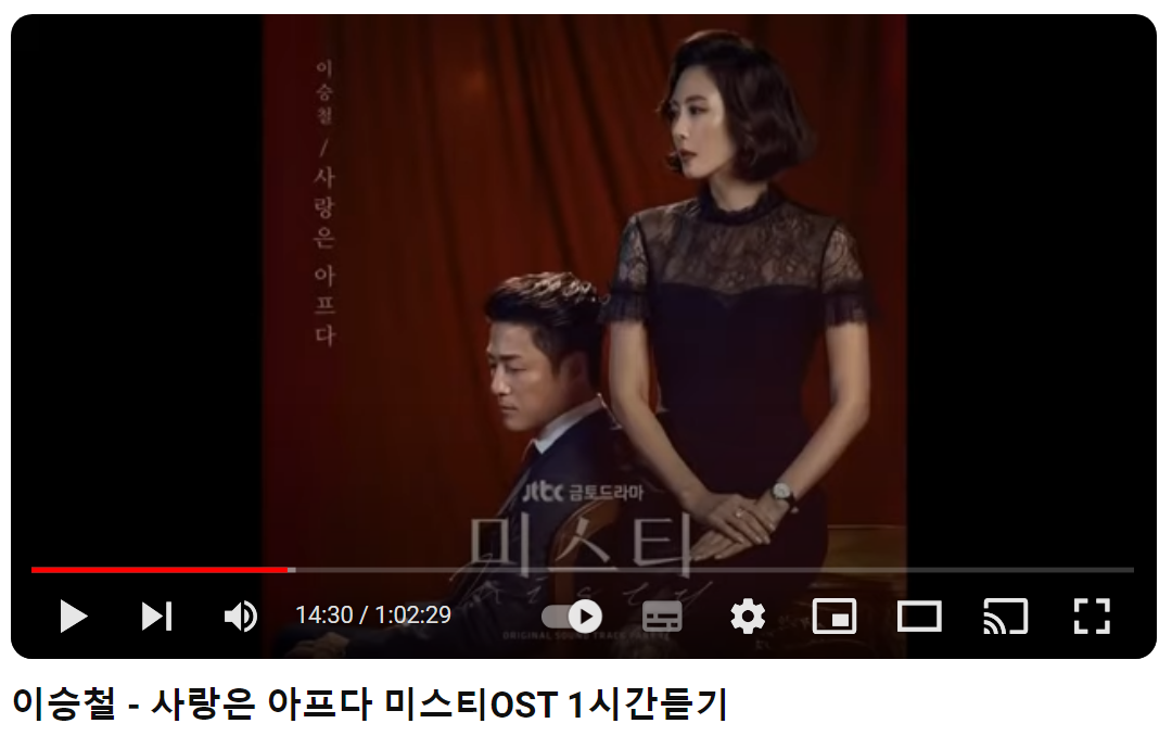 이승철-사랑은-아프다