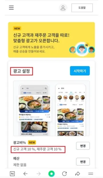 쿠팡이츠 배달파트너 가입 첫배달 친구초대 수입 극대화 방법 총정리로 운영팁_12